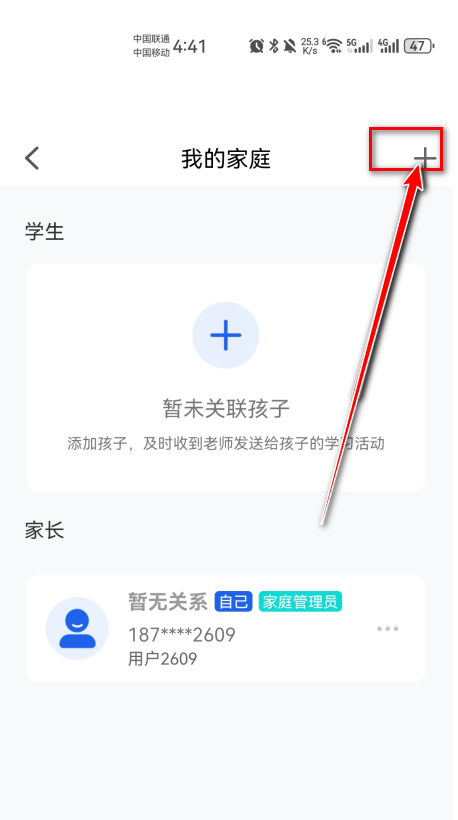 智慧中小学教育平台官方版 智慧中小学教育平台官方版