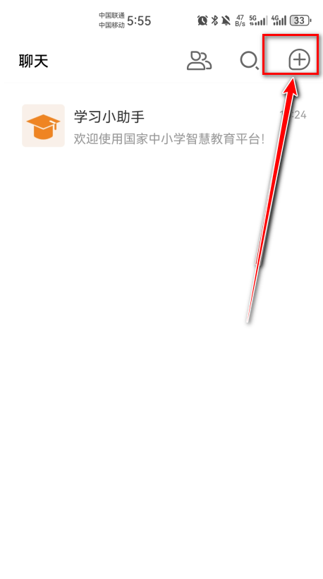 智慧中小学教育平台官方版 智慧中小学教育平台官方版