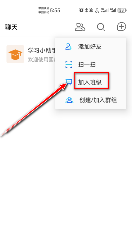 智慧中小学教育平台官方版 智慧中小学教育平台官方版