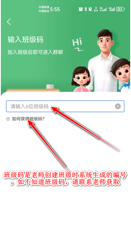 智慧中小学教育平台官方版 智慧中小学教育平台官方版