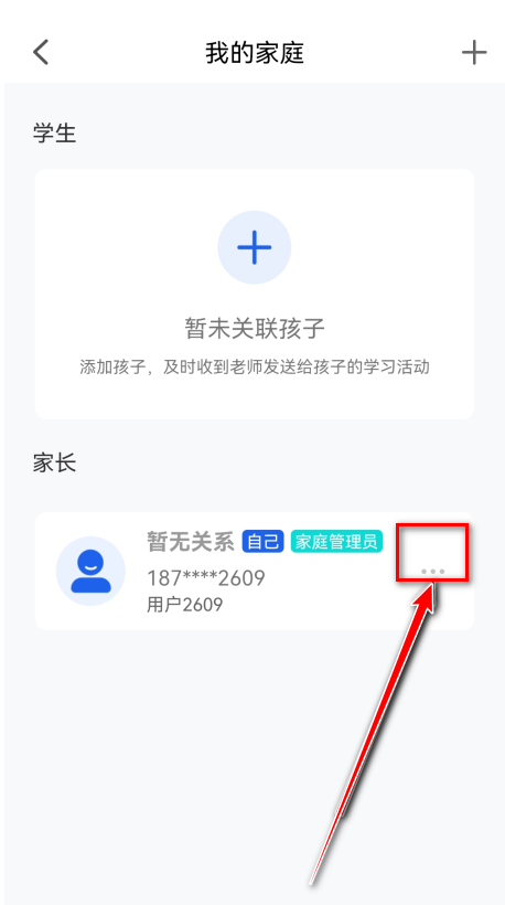 智慧中小学教育平台官方版 智慧中小学教育平台官方版