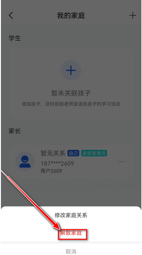 智慧中小学教育平台官方版 智慧中小学教育平台官方版
