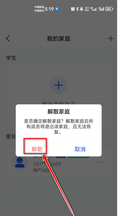 智慧中小学教育平台官方版 智慧中小学教育平台官方版