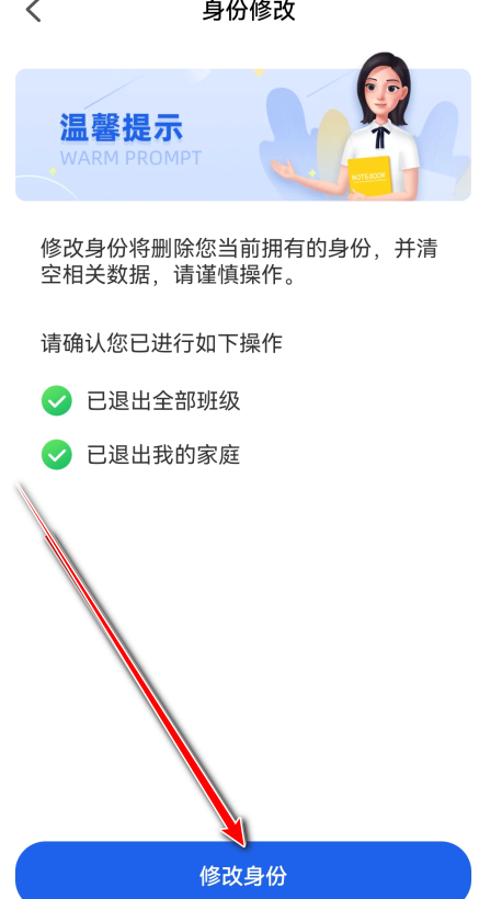 智慧中小学教育平台官方版 智慧中小学教育平台官方版