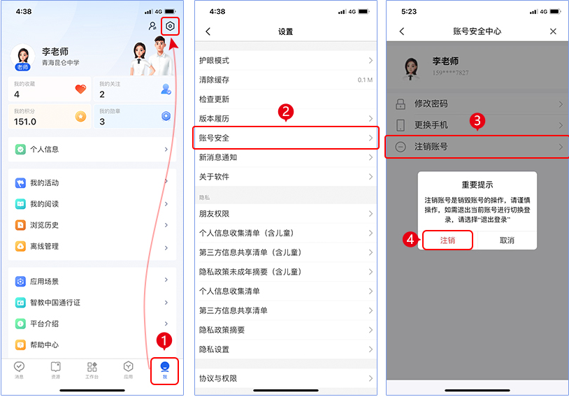 智慧中小学教育平台官方版 智慧中小学教育平台官方版