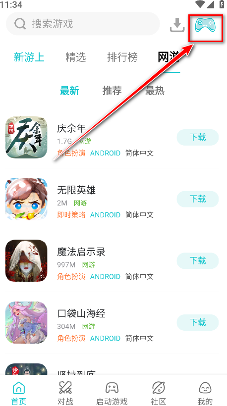 小鸡模拟器安卓版 小鸡模拟器安卓版