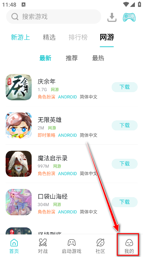 小鸡模拟器安卓版 小鸡模拟器安卓版