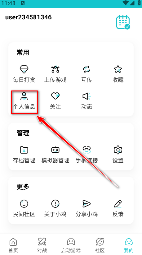 小鸡模拟器安卓版 小鸡模拟器安卓版