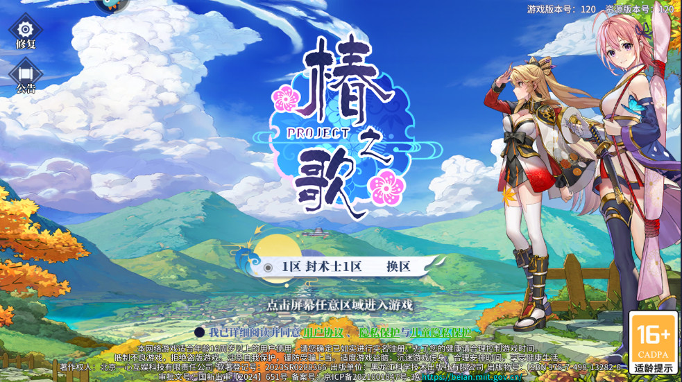 椿之歌最新版本 椿之歌最新版本