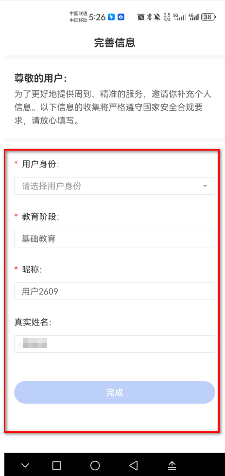 智慧中小学最新版本 智慧中小学最新版本