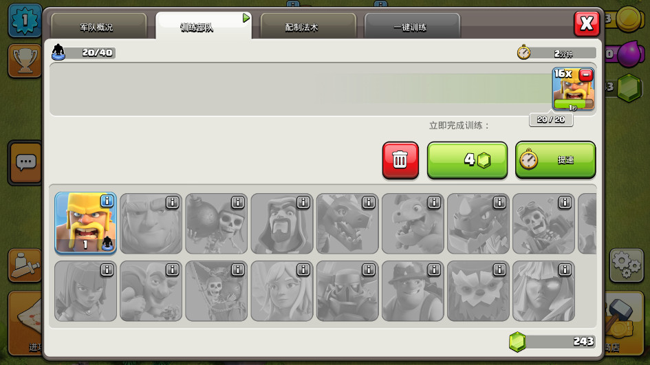 ͻʰ°汾(Clash of Clans) 16.654.16׿ͼ2