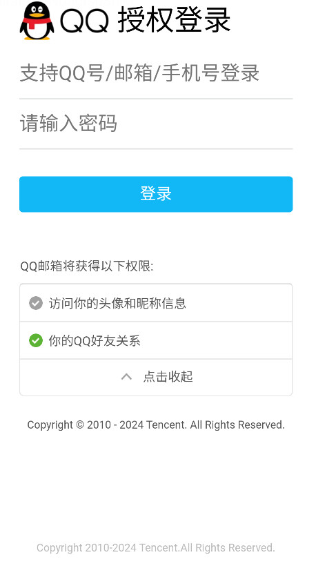 qq°app 6.5.4׿ͼ3