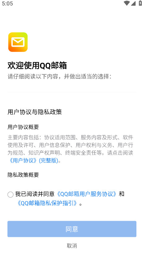 qq°app 6.5.4׿ͼ4