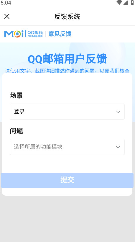 qq°app 6.5.4׿ͼ2