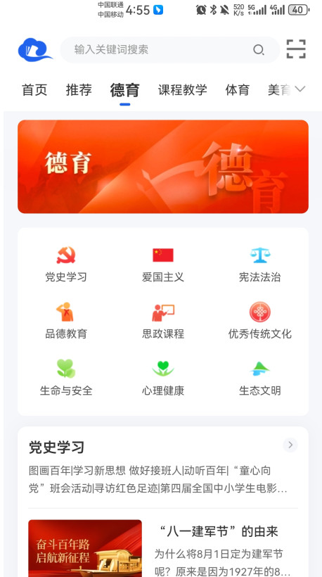 ǻСѧƽ̨ٷ 7.2.3׿ͼ1