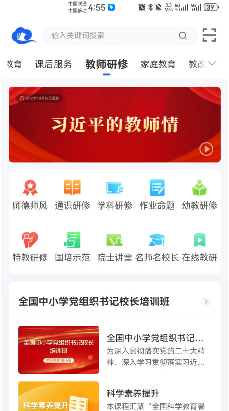 ǻСѧƽ̨ٷ 7.2.3׿ͼ4