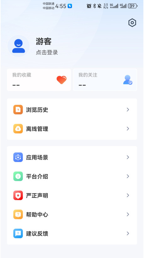 ǻСѧƽ̨ٷ 7.2.3׿ͼ3