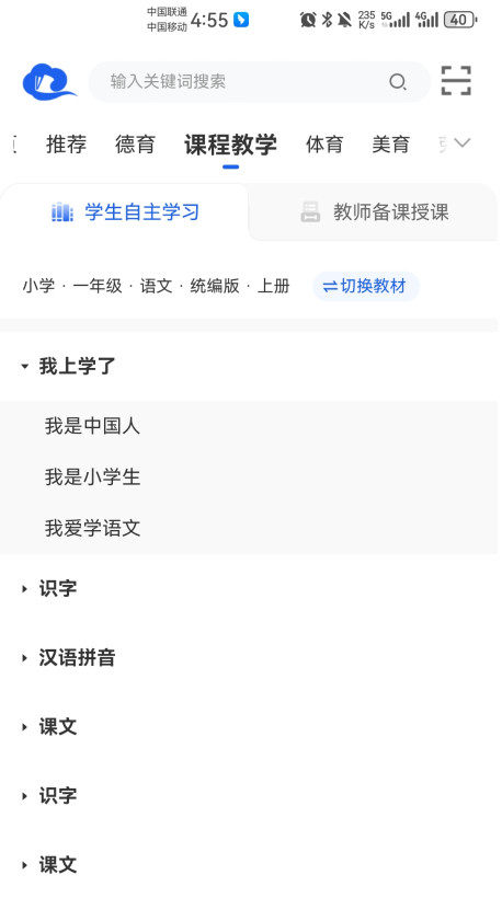 ǻСѧƽ̨ٷ 7.2.3׿ͼ2