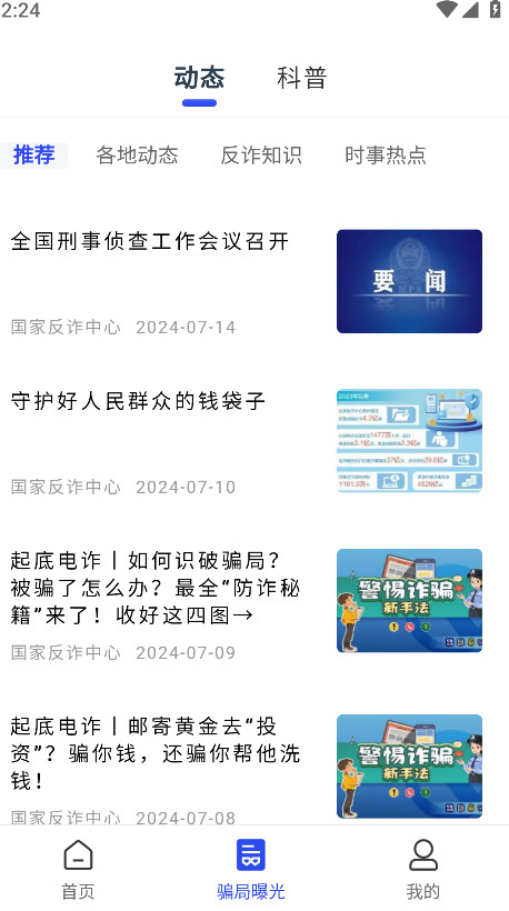 ҷթĹٷ 2.0.20׿ͼ1