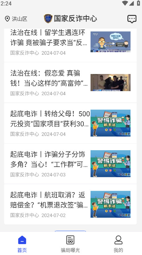 ҷթĹٷ 2.0.20׿ͼ3