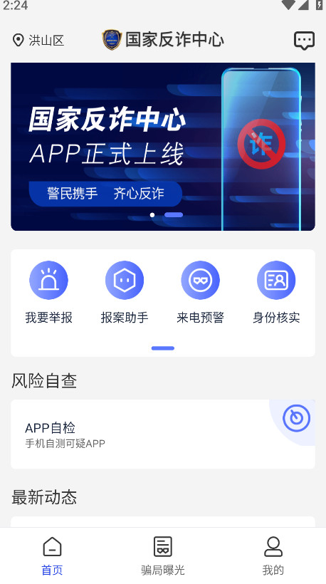 ҷթĹٷ 2.0.20׿ͼ0