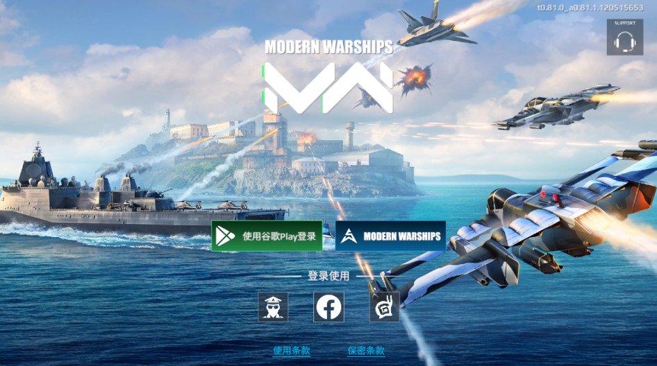 ִս°汾(Modern Warships) 0.87.3.120515799ֻͼ1