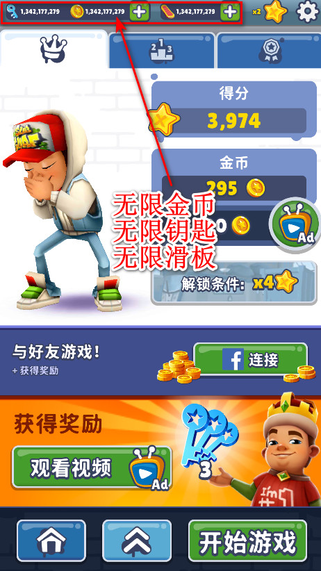 ܿʷ޽Կװ汾(Subway Surf) 3.40.4İͼ3