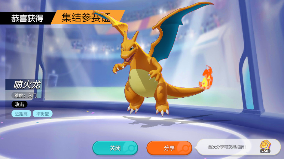 δ󼯽ʰ(Pokemon UNITE)ͼ0