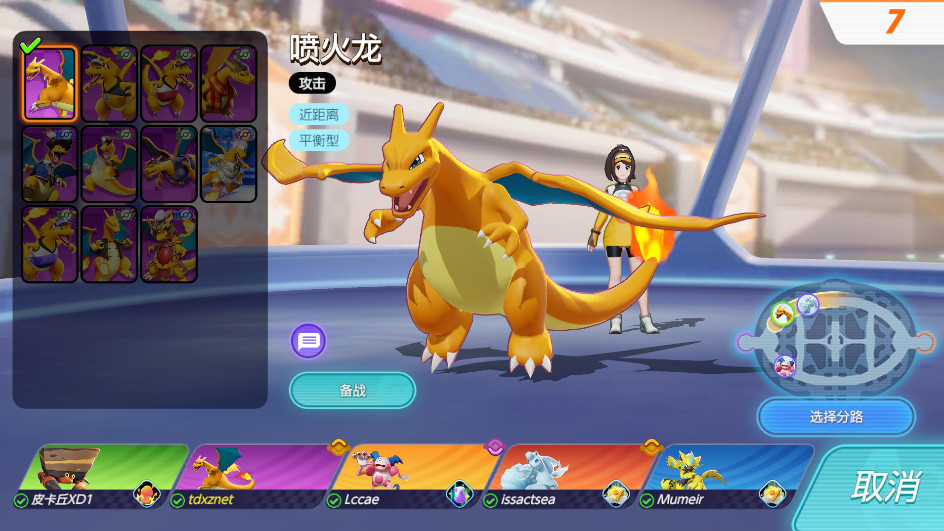 δ󼯽ʰ(Pokemon UNITE)ͼ3
