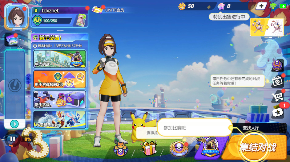 δ󼯽ʰ(Pokemon UNITE)ͼ2