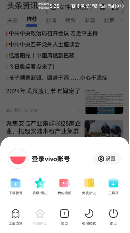 vivoٷ 20.5.0.0׿ͼ4