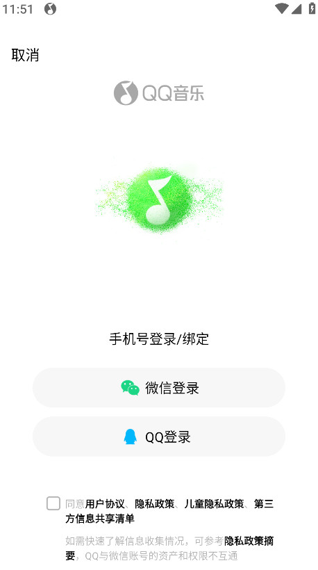 qqֹٷ 14.0.0.8׿ͼ0