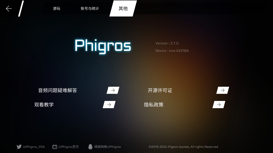 phigros°汾2025 3.10.3.1ֻͼ2