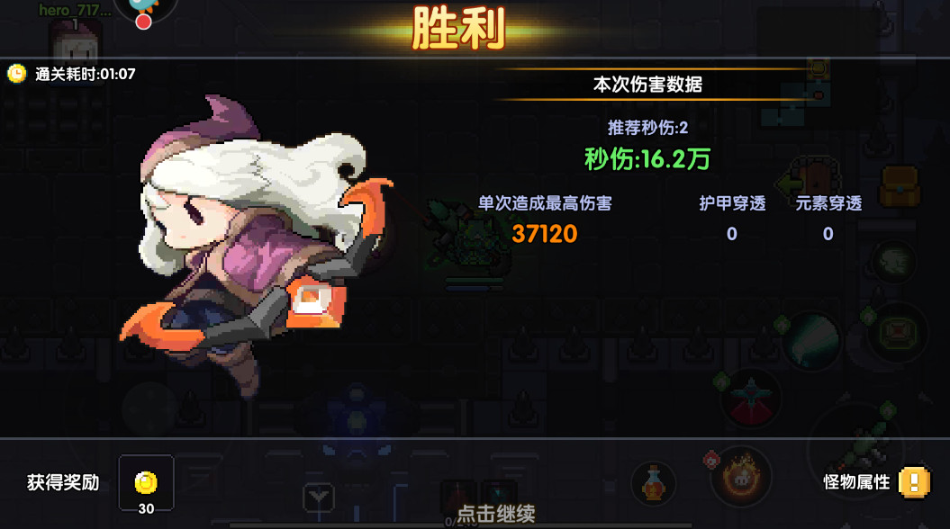 我的勇者最新版本截图1