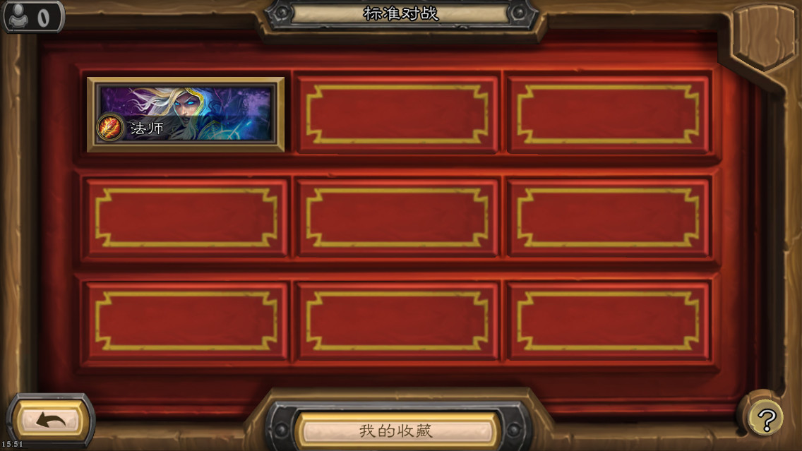 ¯ʯ˵ʷֻ2025(hearthstone) 31.2.213490°汾ͼ3