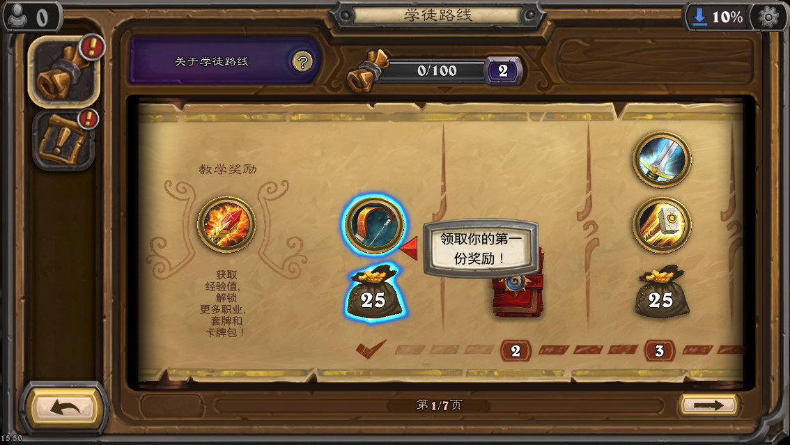 ¯ʯ˵ʷֻ2025(hearthstone) 31.2.213490°汾ͼ4