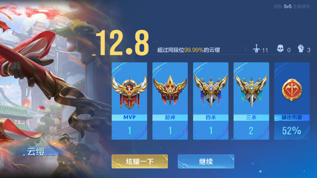 ҫʷ°汾2025(Honor of Kings)ͼ3