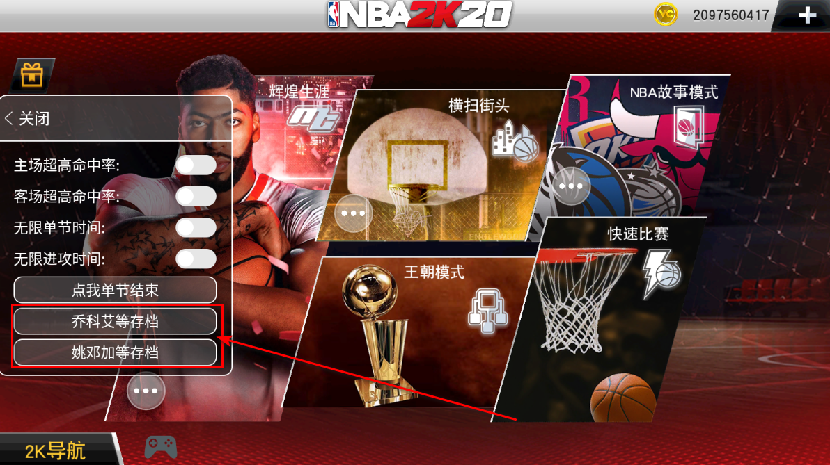 nba2k20ƽò˵İ