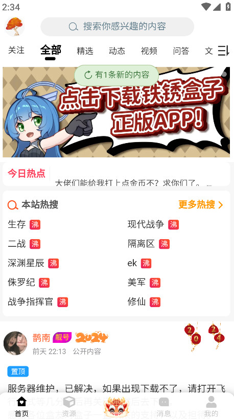 末忆铁锈盒子最新版 末忆铁锈盒子最新版