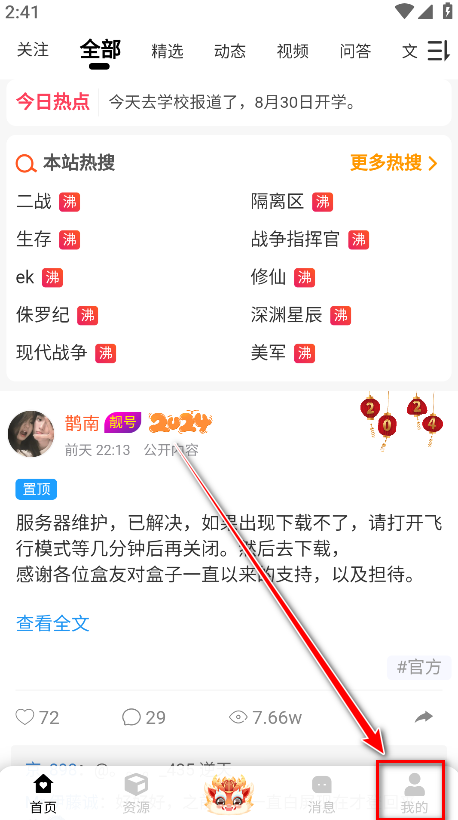 末忆铁锈盒子最新版 末忆铁锈盒子最新版