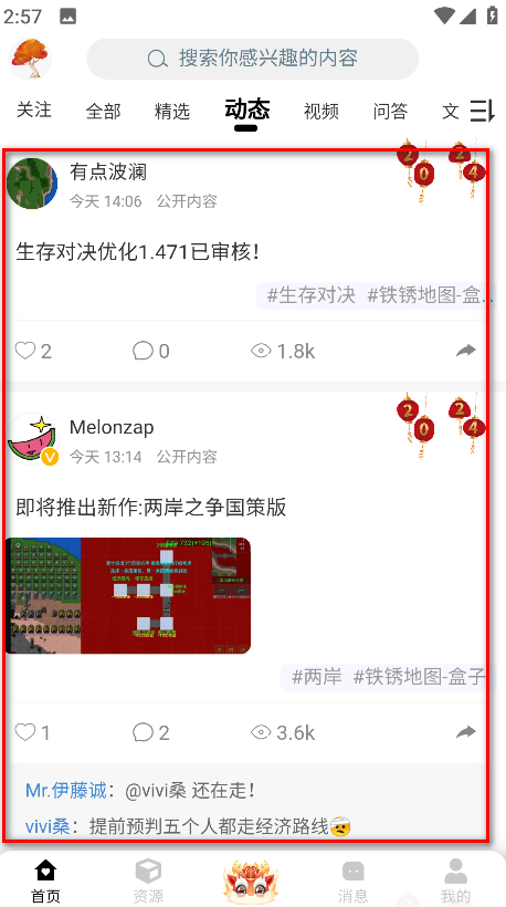 末忆铁锈盒子最新版 末忆铁锈盒子最新版