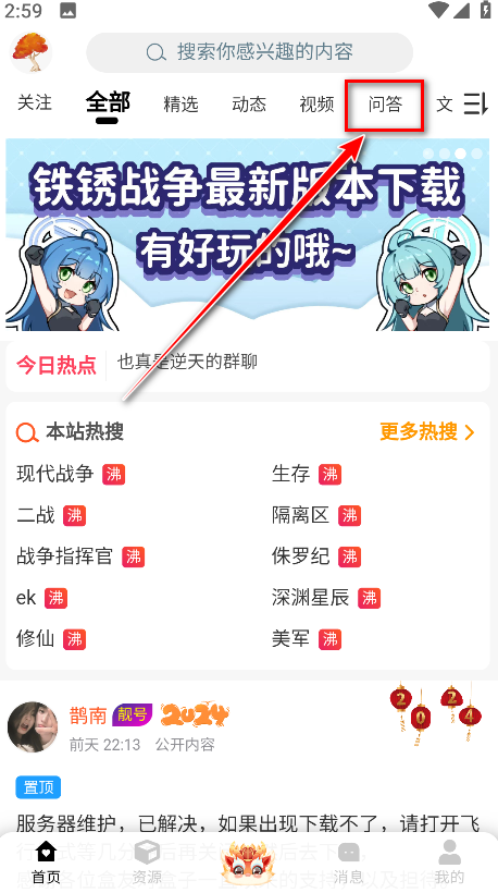 末忆铁锈盒子最新版 末忆铁锈盒子最新版