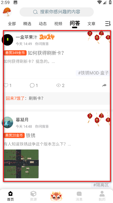 末忆铁锈盒子最新版 末忆铁锈盒子最新版