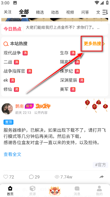 末忆铁锈盒子最新版 末忆铁锈盒子最新版