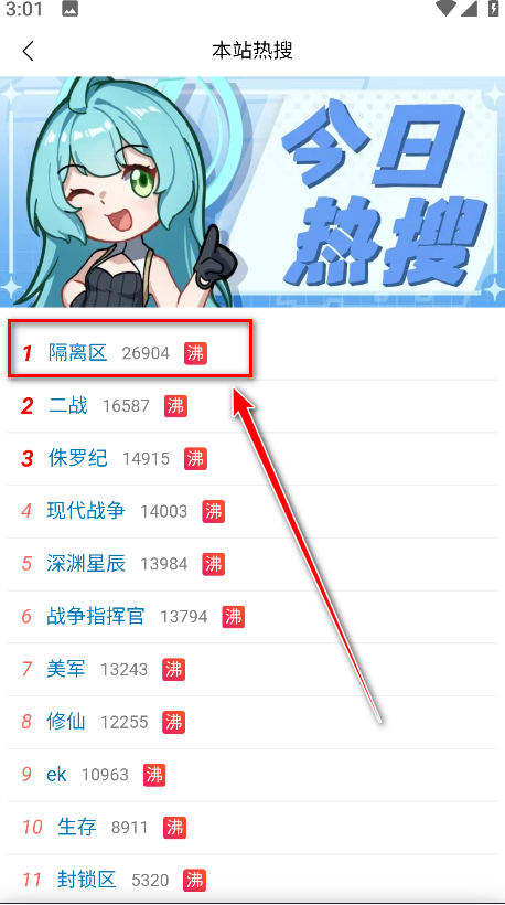 末忆铁锈盒子最新版 末忆铁锈盒子最新版