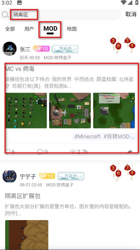 末忆铁锈盒子最新版 末忆铁锈盒子最新版