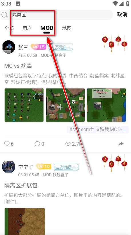 末忆铁锈盒子最新版 末忆铁锈盒子最新版