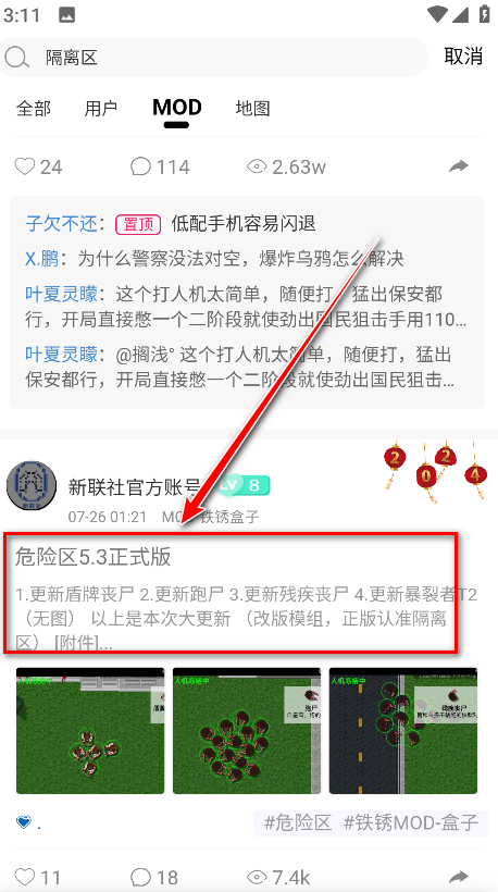 末忆铁锈盒子最新版 末忆铁锈盒子最新版