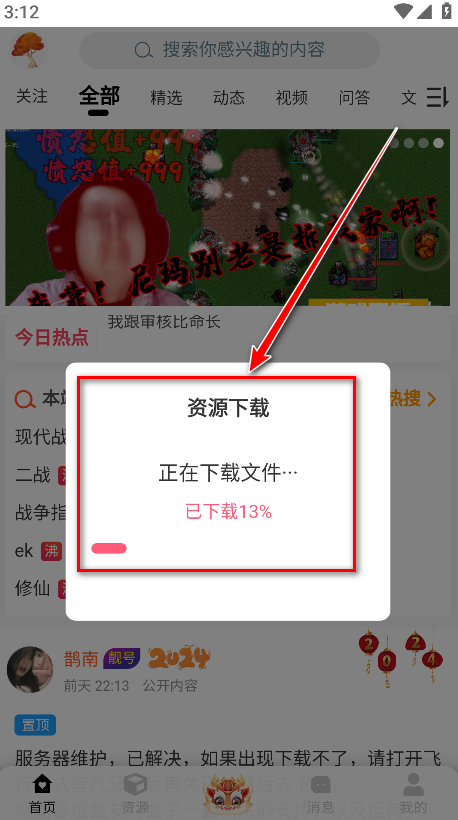 末忆铁锈盒子最新版 末忆铁锈盒子最新版