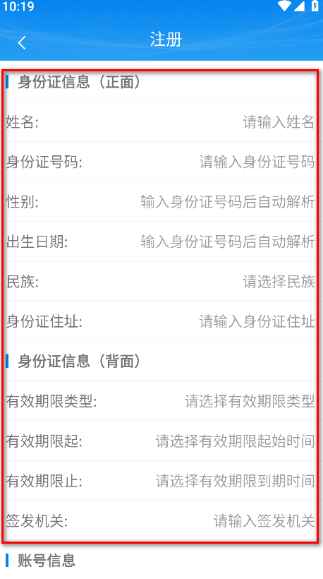 掌上注册通最新版本 掌上注册通最新版本
